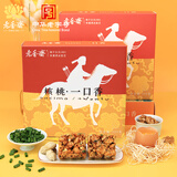 老香斋核桃一口香沙琪玛225g 老式传统糕点心上海特产老字号沙琪玛零食