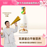 每日鲜语0乳糖0白砂糖双蛋白牛乳巴旦木奶720mL