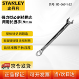 史丹利（STANLEY）强力型精抛光两用长扳手梅花开口扳手公制呆扳手机修19mm 85-669