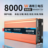 乔瓦斯博士电动车逆变器48V60V72V通用12V 24V转220V车载纯正弦波转换大功率 48V60V72V通用8000W强保护不烧机