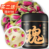 陈一凡 玫瑰花茶 精选平阴重瓣红玫瑰花蕾无硫熏 搭枸杞泡水养生茶70g