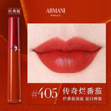 阿玛尼（ARMANI）节日生日礼物阿玛尼权利权力红标粉底液plus新版蓝标大师30ml配件 阿玛尼红管丝绒唇粙口红#405传奇番茄红