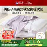 富安娜枕头茶香决明子抑菌护颈草本枕 配60s纯棉枕套 一对装70cm*45cm灰