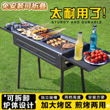 犇大叔烧烤炉烧烤架户外家用木碳烤炉拆卸便携庭院木炭烤肉架子露营装备 抽拉带侧板【豪华套餐】+煎盘