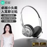 索爱（soaiy）Z01  头戴式无线蓝牙耳机重低音电脑笔记本电竞游戏音乐降噪重低音通用苹果华为小米手机 墨夜玄珀