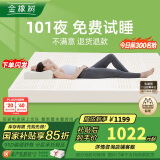金橡树泰国进口天然乳胶原液双人床垫 1.5米x2米 泰舒95D 含内外套