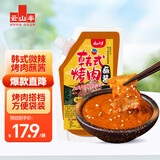 云山半 韩式烤肉蘸酱 1斤装 烧烤蘸酱韩式风味五花肉生菜包饭酱料调料
