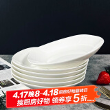 肃匠餐具家用套装碗盘简约米饭碗盘套装纯白釉下彩陶瓷碗微波炉用 7英寸窝边盘(白瓷) 6头