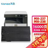 天色 MX238粉盒 适用夏普AR2048S粉盒墨粉2348N/D墨盒2648N复合机碳粉 【16000页】粉盒-双支装