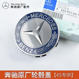 思悄然适用奔驰轮毂盖C200 R300 E300 S300 ML350 GLK300轮胎中心盖车标  进口德国麦穗蓝（四个）