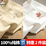 啄木鸟【2件装】纯棉短袖T恤男夏季青少年潮牌半袖体恤男女宽松衣服 【Mth】杏色+【树叶】白色 XL （建议体重142-160斤）