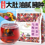敏昂乌梅山楂桑葚荷叶茶玫瑰消消水果果茶养生花茶茶包花果茶茶300g