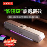 海威特（HAVIT）【20万好评】电脑音响音箱台式桌面家用笔记本主机usb有线长条网课迷你低音炮外放喇叭 M19白色