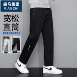 棉致休闲裤男士春秋季休闲百搭宽松直筒户外运动裤子 黑色平口 4XL