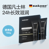 sakose凡士林烟酰胺焕润男士护手霜共160g 四季保湿防干裂生日礼物礼盒