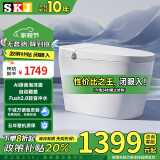 SKJ智能马桶无水压限制卫浴泡沫盾全自动一体机轻音冲水坐便器-601 612全功能语音泡泡【性价比之王】 250/300/350/400坑距 下单备注