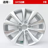 kingmust适用16寸大众迈腾铝合金轮毂大众帕萨特领驭轮毂钢圈胎铃轮辋轮圈 款式8（16寸迈腾）