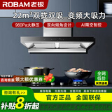 老板抽油烟机60D1S家用大吸力顶吸式 一级能效吸油烟机22风量双腔变频 60D1S+57B2D烟灶套装 天然气