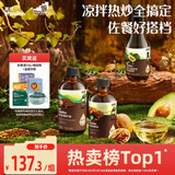 英氏有机核桃油亚麻籽油牛油果油3瓶装辅食用油佐餐送婴幼儿辅食