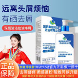 国药集团天目湖药业有限公司二硫化硒洗发露去屑控油蓬松洗发水洗剂男女诗风语官方正品店旗舰 1瓶*二硫化硒洗发露【热卖榜】