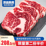 澳爸厨房澳洲M2-3眼肉牛排原切安格斯谷饲西冷菲力牛扒生鲜儿童雪花牛肉 安格斯150天肉眼1000g/1.8-2cm
