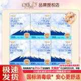 淘淘氧棉卫生巾天山白日用日夜组合护垫套装纯棉透气整箱批发消毒级姨妈巾 355mm+410mm夜用组合共36片