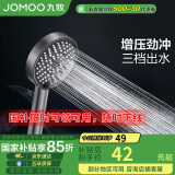 九牧（JOMOO）花洒喷头浴室莲蓬头枪灰三功能增压除垢手持花洒S260033-7V01-1