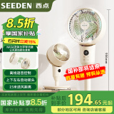SEEDEN空气循环扇电风扇落地扇趴地扇家用办公室宿舍遥控大风力风扇桌面两用节能轻音【带香熏盒】 浅杏色+语音控制[变频纯铜电机]