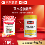 Swisse斯维诗 清肺养肺片 草本复合维生素VC维A滋润肺部健康呼吸90片/瓶