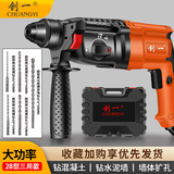 创一轻型电锤大功率电锤冲击电钻电镐多功能家用电动工具 （锤/钻/镐功能）标准套餐