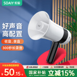 索爱（soaiy）S800pro麦克风扩音器喇叭喊话器录音叫卖扬声器大声公手持便携式高音蓝牙U盘户外宣传可折叠
