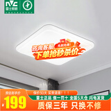 雷士（NVC） led卧室吸顶灯中式客厅灯温馨餐厅灯具大气现代简约浪漫灯饰 慧纤36W分段调光