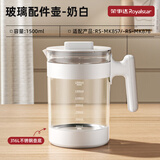 荣事达 耐高温创意玻璃水壶过滤单独水壶透明加厚茶壶凉水杯 直升款玻璃壶白色 1500ml 【316】