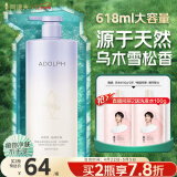 阿道夫水润舒缓沐浴露618ml 水润美肌 天然香植物香氛沐浴液