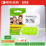 安耳悠 硅胶隔音耳塞 德国进口 洗澡防水睡眠 小号 minisilicon 4副装
