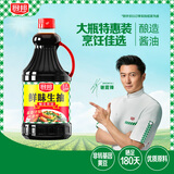 厨邦酱油 鲜味系列 生抽 酱油【黄豆酱油】1.9L 酿造酱油 大瓶超值装