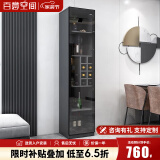 百意空间 高端轻奢酒柜 靠墙玻璃门柜客厅餐厅储物柜家用 简约小酒柜 MR6【400*400*2000mm】