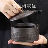侑家良品新中式灰缸紫砂烟灰缸带盖百福复古上档次创意酒店家用客厅茶