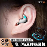 诺必行【轻薄不硌耳】无线睡眠蓝牙耳机豆式超薄隐形入耳式asmr降噪助眠音乐运动耳机适用苹果安卓 砂岩黑【智能降噪+续航升级】