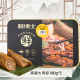 膳博士黑猪鲜肉粽礼盒伴手礼五花肉梅花嘉兴粽子蛋黄大肉粽豆沙粽 黑猪大肉粽180g*5