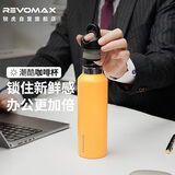 REVOMAX锐虎保温杯男女学生杯子咖啡杯保冷杯大容量水杯向日葵黄592ml