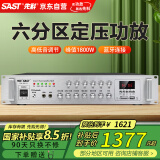 先科（SAST）SA-9019  定压定阻功放机 公共广播吸顶喇叭音响蓝牙功放 峰值功率1800W