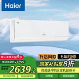 海尔（Haier）聪明风荣馨 1.5P挂机 一级能效  KFR-35GW/J500-1套机 以旧换新 国家补贴