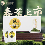 峨眉雪芽 2025年新茶银针绿茶 茶叶峨眉山茶嫩芽春茶茗茶礼盒126g源头直发
