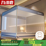 九洲鹿蚊帐 防摔蚊帐免拼接蚊帐架1.5×2米家用【A类加密帐纱】