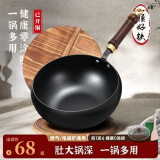铿锵古法大肚锅章丘铁锅家用无涂层不粘大肚锅平底锅加厚炖汤炒菜锅 【开锅发货】带木盖 24cm