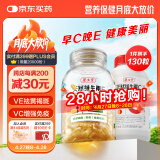 养生堂天然VE100粒软胶囊+VC30片咀嚼片 维E美容祛黄褐斑 维C增强免疫力