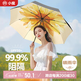 小魔遮阳晴雨伞黑胶防晒防紫外线太阳伞超轻便携户外出行遮阳伞夏葵