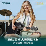 卢森（Rosen）G12单板民谣吉他初学者木吉他入门吉它男女生旅行乐器G1面单可选 41英寸酷黑色【Pro款】