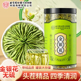 同仁堂北京同仁堂金银花茶干凉茶养生茶无硫可搭菊花茶一罐80g